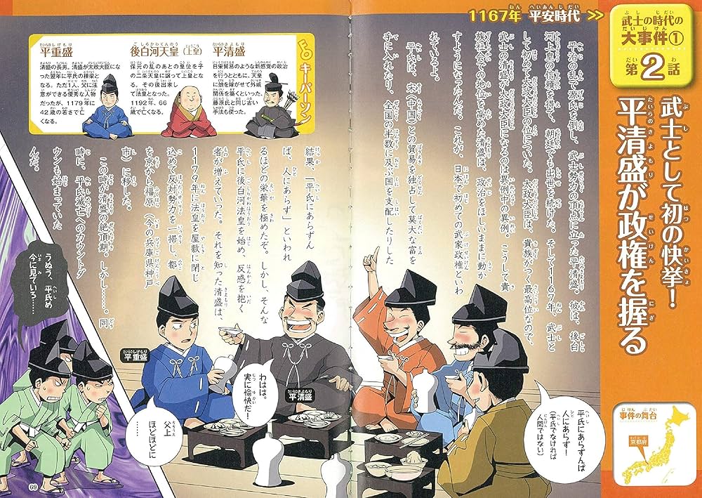 タイムワープシリーズ22巻➕別館➕5分間のタイムワープ　24巻　美品 Amazon.co.jp: 歴史漫画タイムワープシリーズ テーマ編【2018年